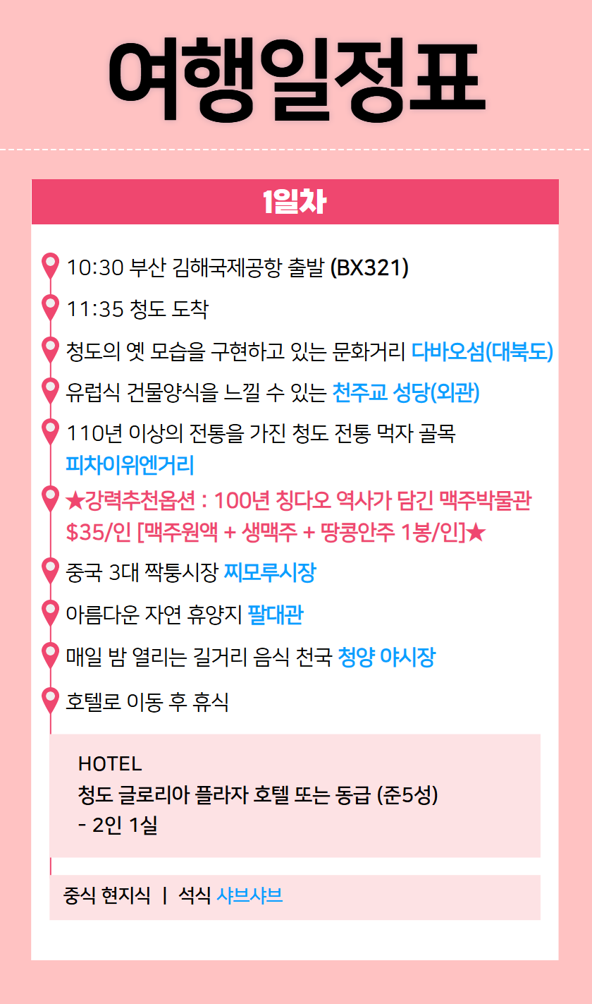 tour_1765518584_china PLAN 840 1.png